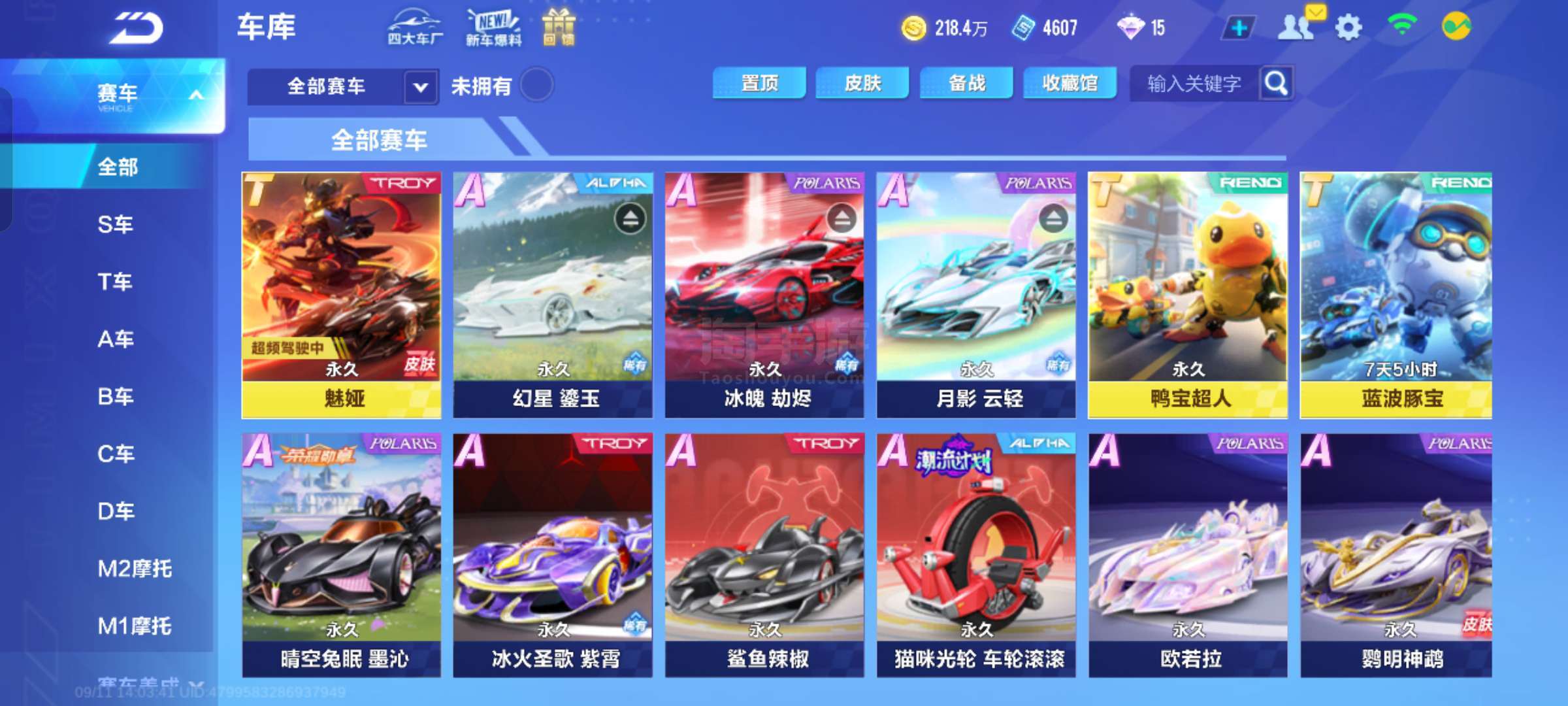 以某欧冠豪 以某欧冠豪