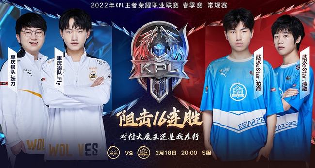 2名好手