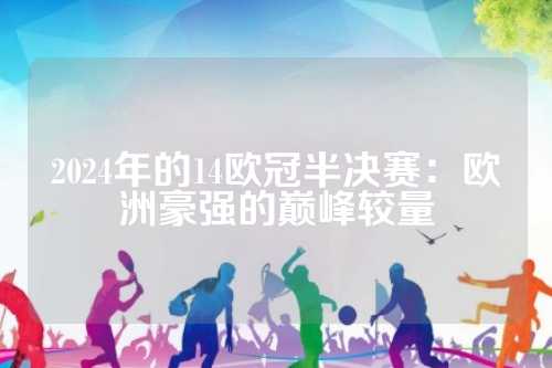 谁能把第一 谁能把第一